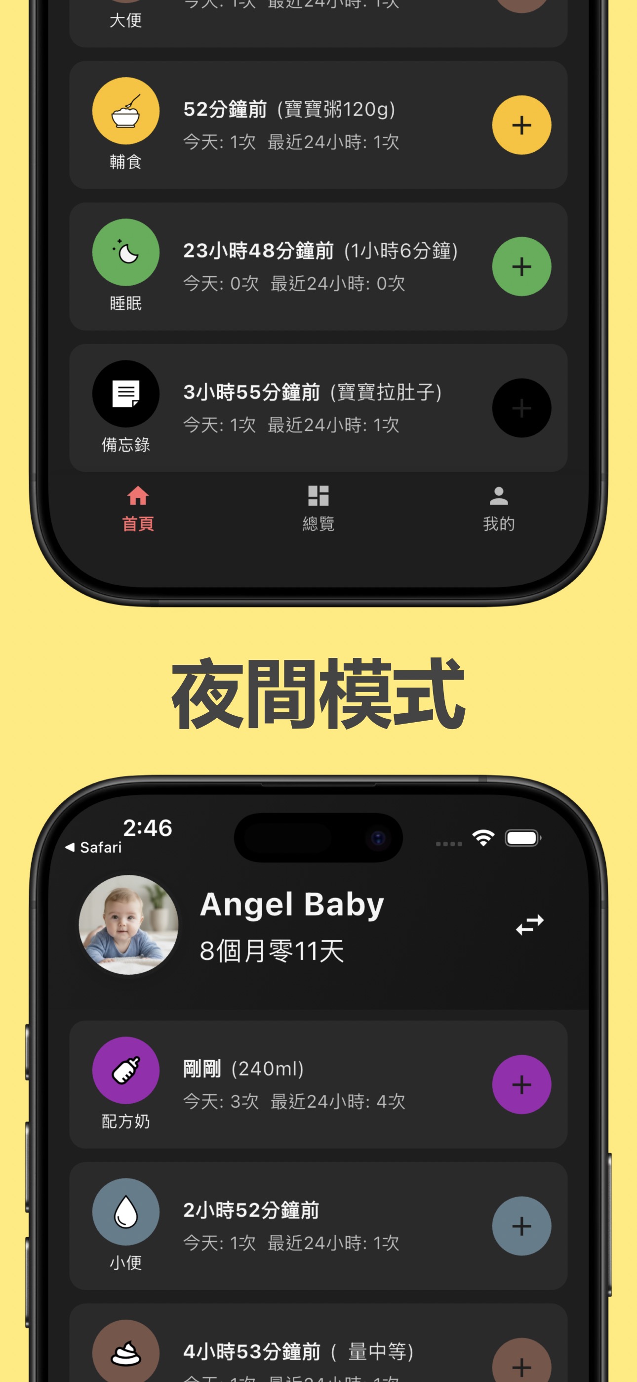親親餵哺 screenshot 5