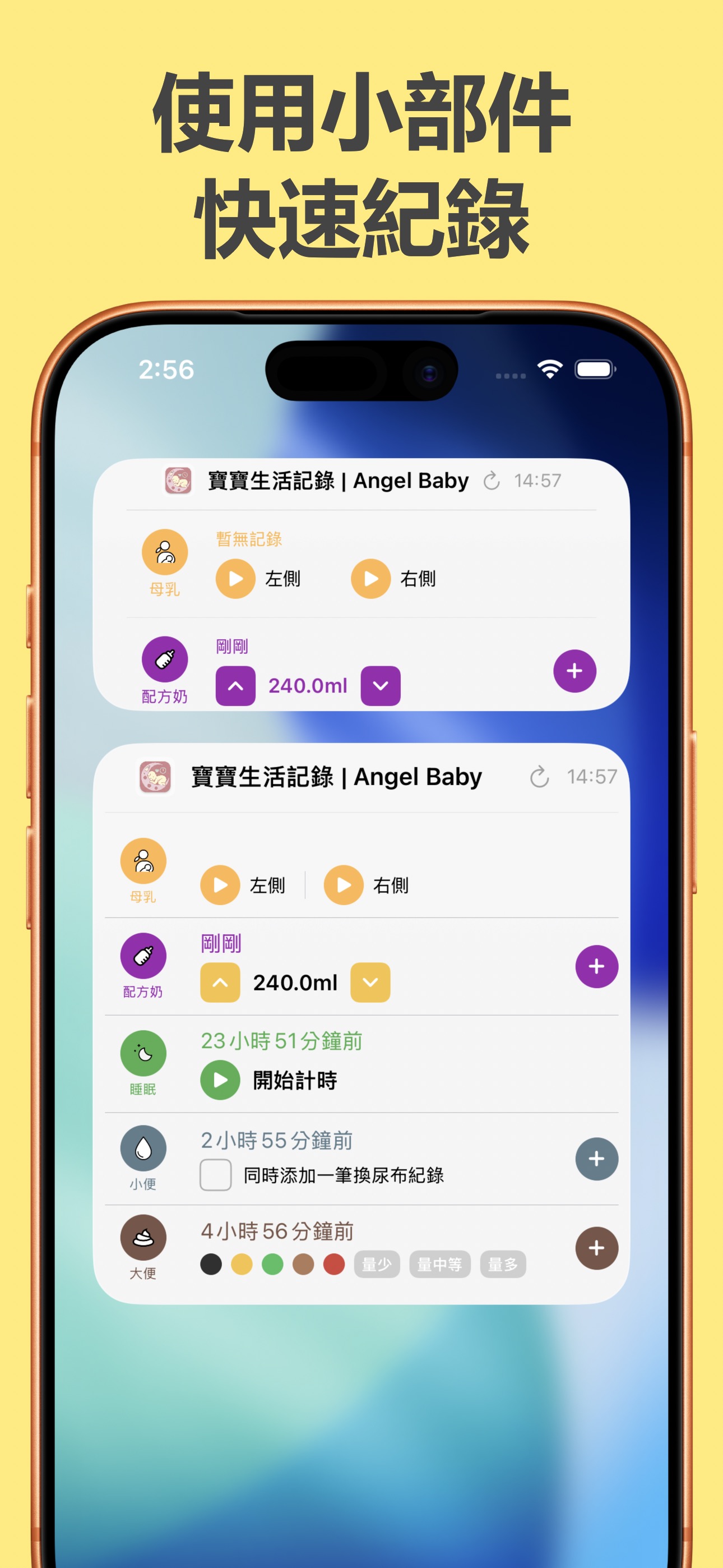親親餵哺 screenshot 6